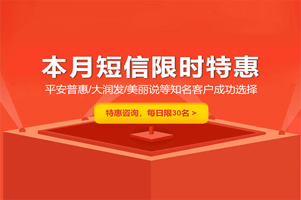 短信營(yíng)銷(xiāo)比較多的公司（公司面試通過(guò)通知短信）